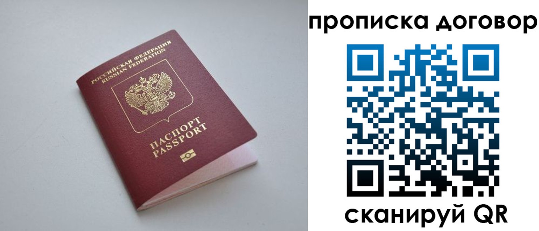 прописка регистрация в Лениногорске