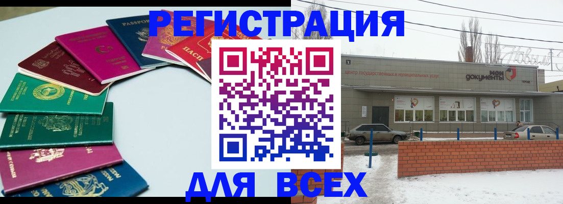 прописка паспорт в Лениногорске