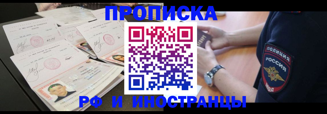 временная регистрация гарантия в Лениногорске