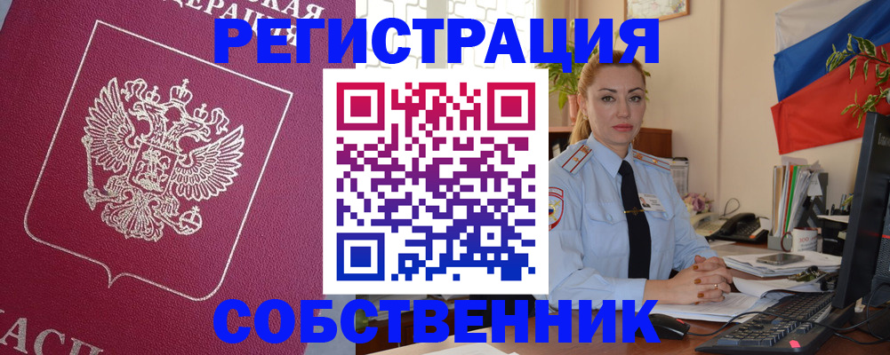 временная регистрация в Лениногорске