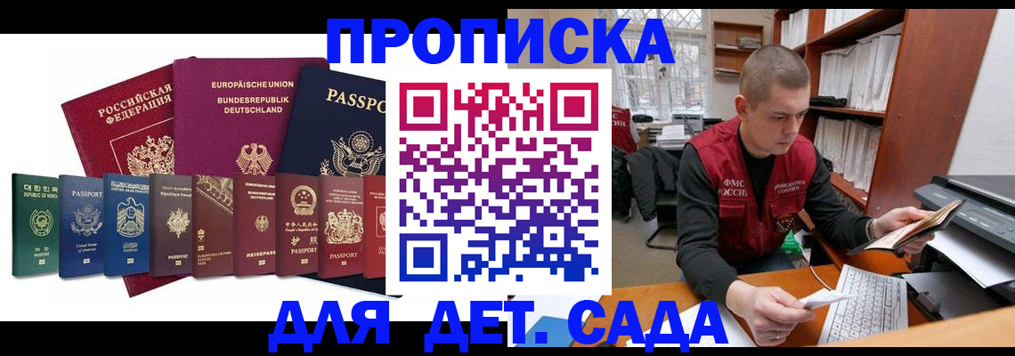 прописка поиск в Лениногорске